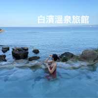 完美海景白濱溫泉旅館