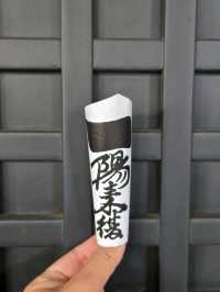 大人気！穴八幡宮の一陽来復御守って知ってる？