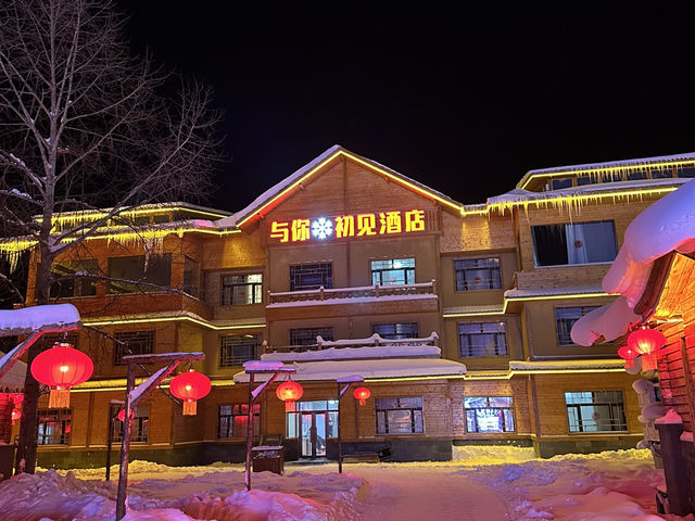 🇨🇳 หมู่บ้านหิมะ "雪乡" ⛄️ ❄️ ☃️ (China Snow Town) 