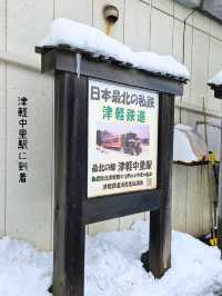 【青森／五所川原～北津軽】津軽鉄道「ストーブ列車」⁡
