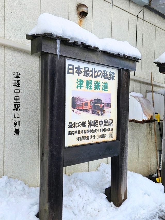 【青森／五所川原～北津軽】津軽鉄道「ストーブ列車」⁡
