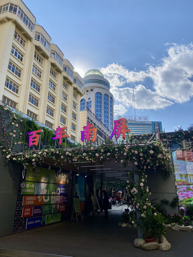 ❤️南屏步行街｜昆明吃喝玩樂好去處🔥