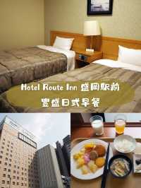 Hotel Route Inn ホテル ルートイン 盛岡駅前 有豐盛日式早餐