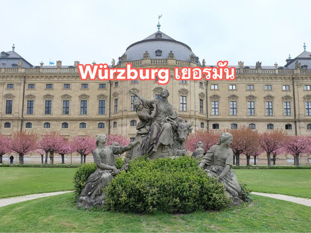 Würzburg เยอรมัน