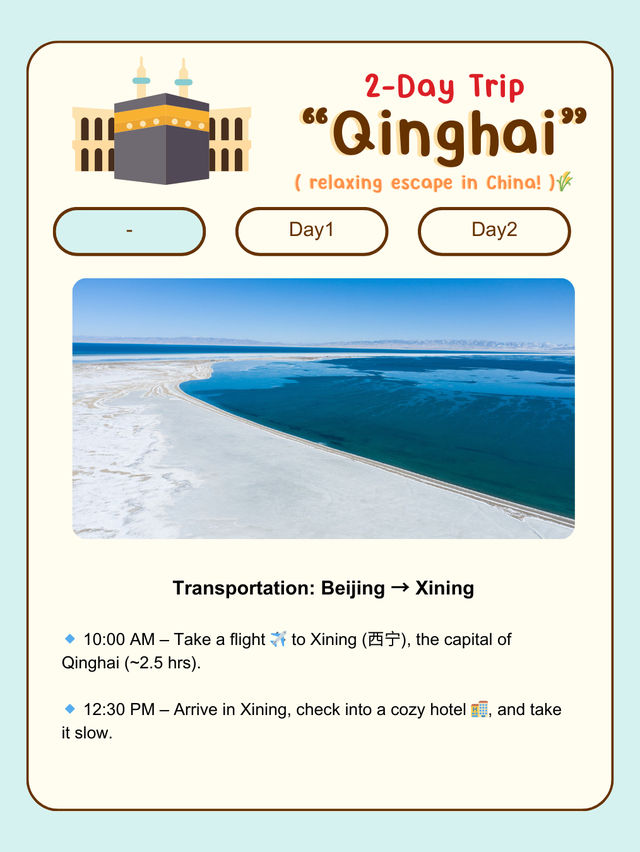 2-Day Chill Trip to Qinghai 🏞️🐫