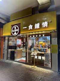 《一食上癮白滷水小店》