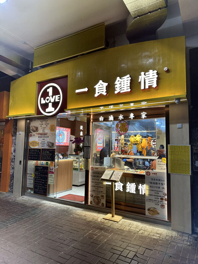 《一食上癮白滷水小店》
