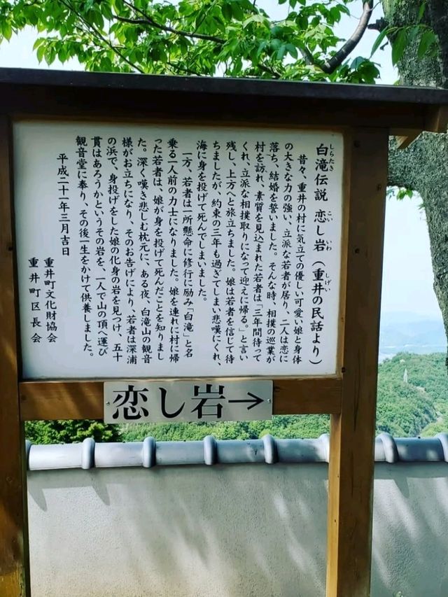 白滝山と五百羅漢