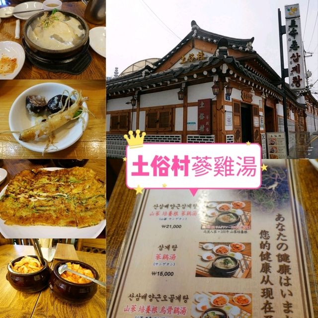 首爾藝術文化一日遊😎