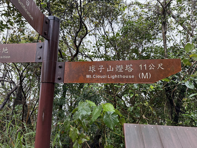 傑米探路-基隆秘境球子山燈塔