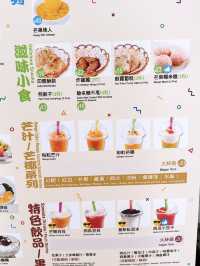 🎏許留山重現⁉️餐牌芒果系列連幅圖都似埋