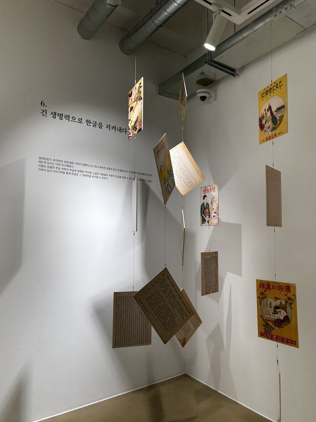 고풍스러운 인테리어와 작가의 서재를 재현한 공간이있는 한국근대문학관 기획전시관🇰🇷