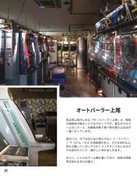 【レトロ旅】昔懐かしいゲームセンター！埼玉で見つけたレトロの聖地