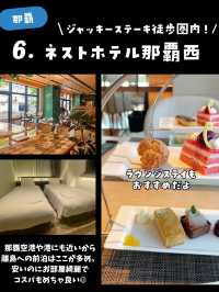 【保存版】行って良かった沖縄のおすすめコスパホテルまとめたよ