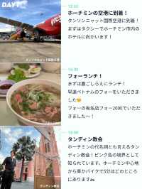 【自然を楽しむ🚣🏻ホーチミン女子旅プラン🌱】