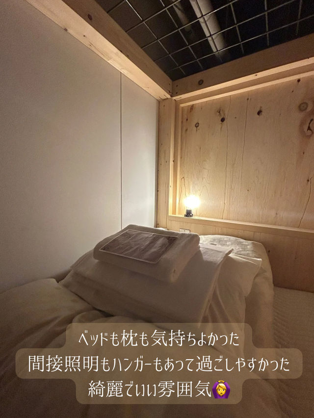 富良野ホステルレビュー