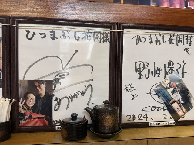 ひつまぶし巡り🤍【ひつまぶし花岡】