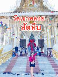 วัดเขาพลอย สัตหีบ จังหวัดชลบุรี