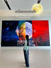 พาไปชมงานอาร์ต🌕ปรากฎการณ์พระจันทร์ 4 ฤดู