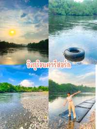 แพลนเที่ยวดับร้อน ที่กาญจนบุรี 🔥🥵