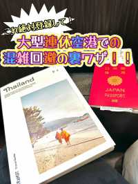 【📍空港】海外旅行のおでかけアドバイス✨大型連休に向けて空港での混雑回避の裏ワザチェック✅