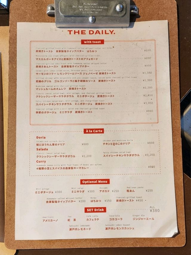 【山口グルメ】防府・THE DAILY