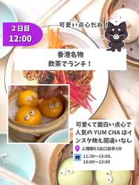 【香港】２泊３日プラン２日目