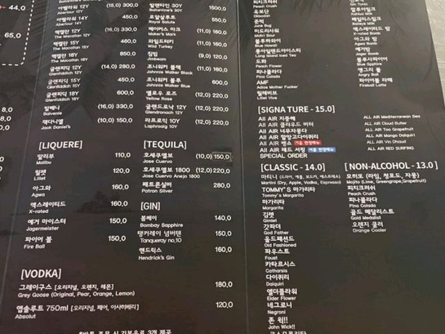 올에어 칵테일