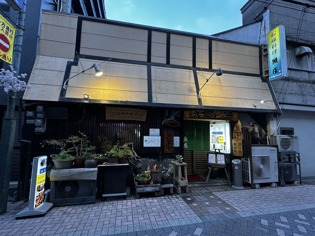 船頭料理魚庄 居酒屋