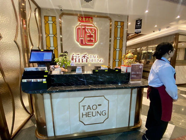 地道海鮮粵菜體驗✨東門中心城✨稻香酒家🥢