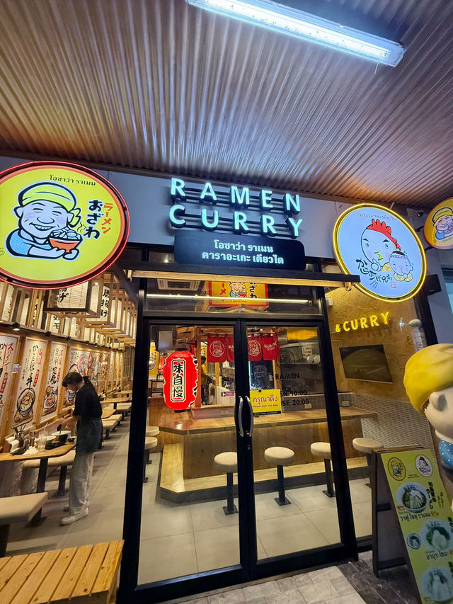 ร้านราเมนอร่อย ราคาไม่แพง