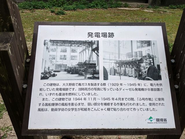 【広島】「ウサギの島」かつ「毒ガスの島」へ行く
