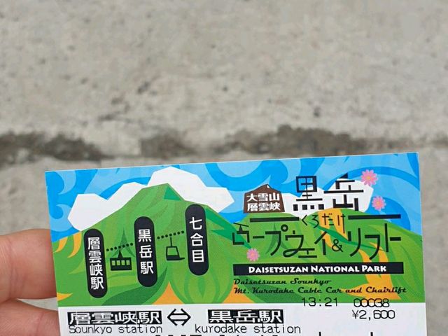 다이세쓰잔(대설산) 구로다케(흑악) 로프웨이