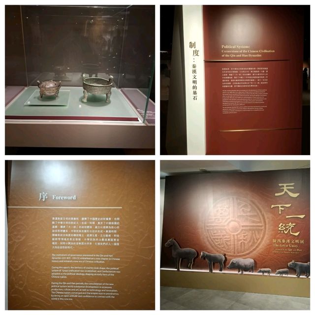 天下一統陝西秦漢文明展參觀的個人感受
