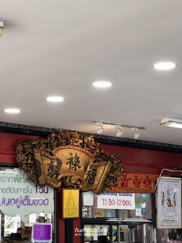 สุกี้แห้งที่อร่อยในร้านข้าวผัด