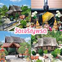 วัดเจริญพรต