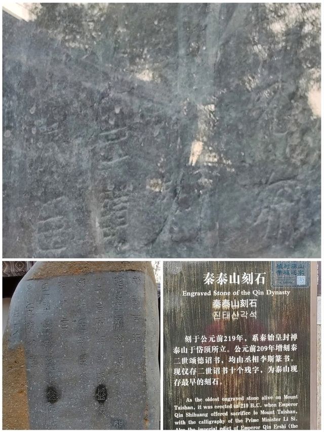 歷代帝王舉行封禪大典和祭拜泰山神的岱廟