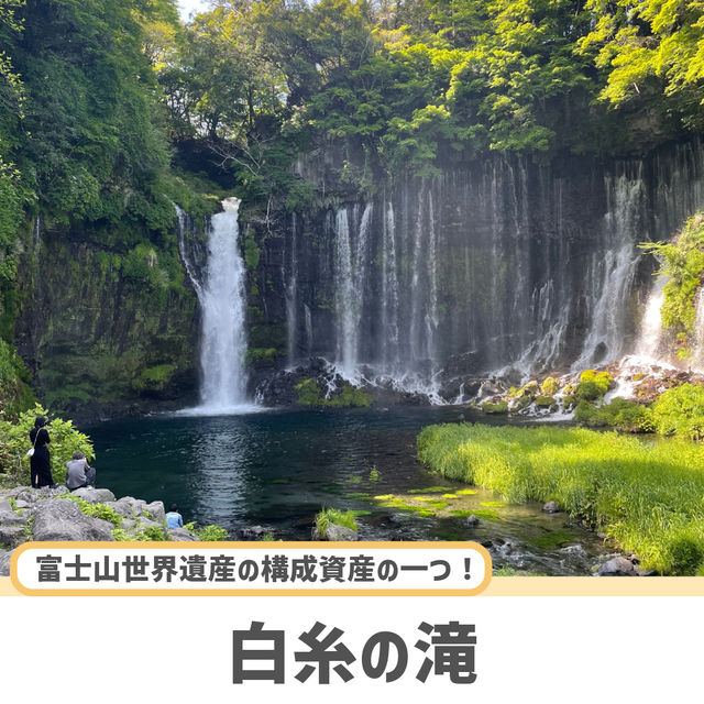 【静岡】ここだけは押さえたい人気観光スポット5選✨