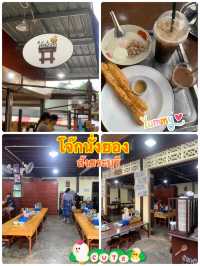 โจ๊กนั่งยอง สังขระบุรี