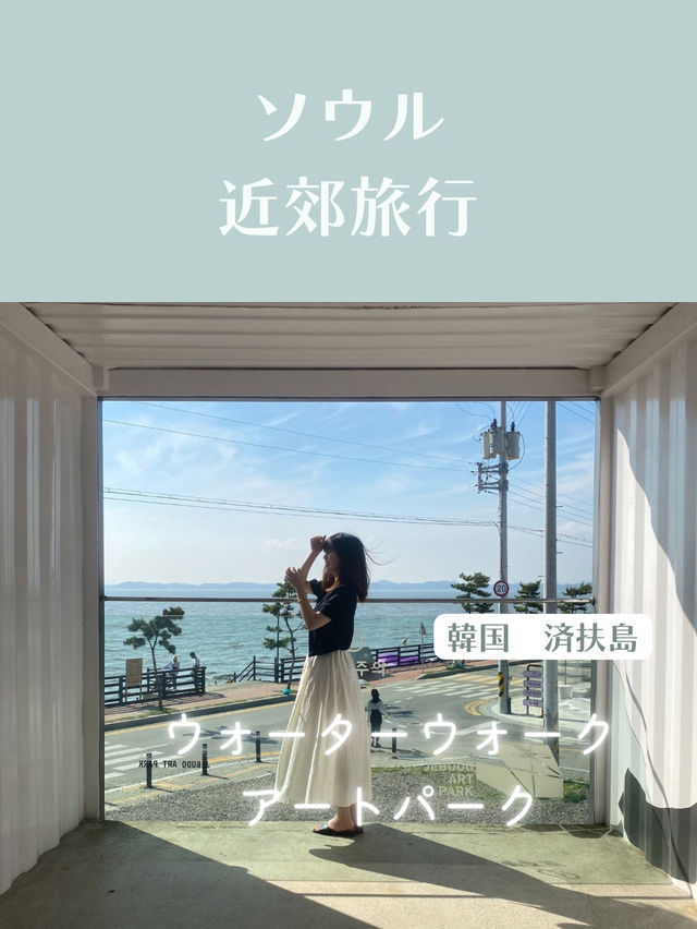 【韓国】チェブ島旅行🏖 写真映えスポット編