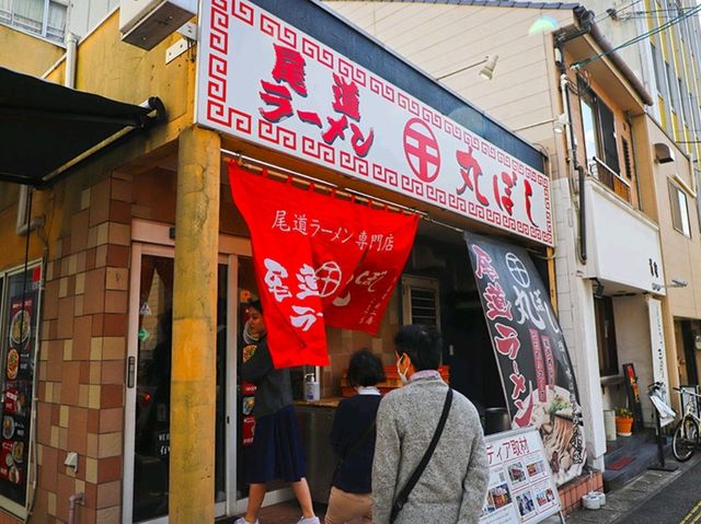 [🇯🇵尾道] 尾道ラーメン専門店 丸ぼし：地元食材にこだわった絶品ラーメン