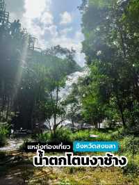 น้ำตกโตนงาช้าง