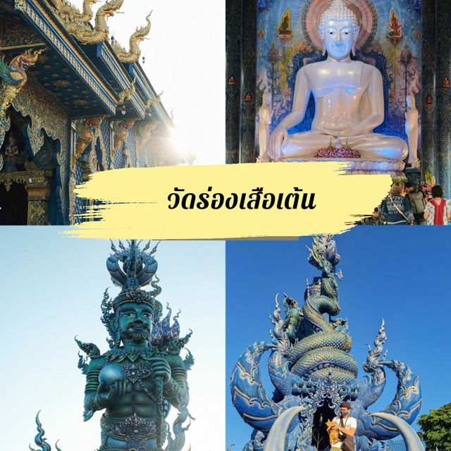 แจกพิกัดเชียงราย - ที่พัก คาเฟ่ ร้านเด็ด และที่พัก