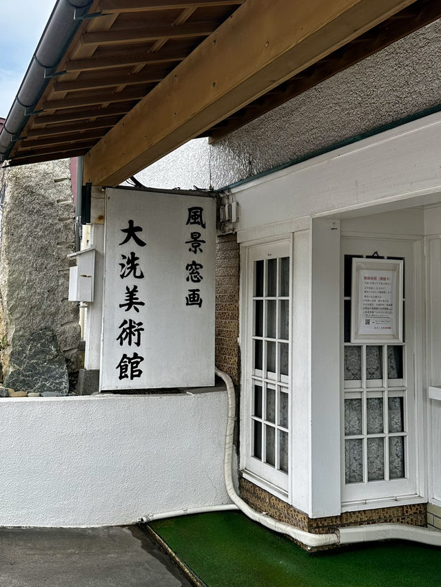 大洗美術館