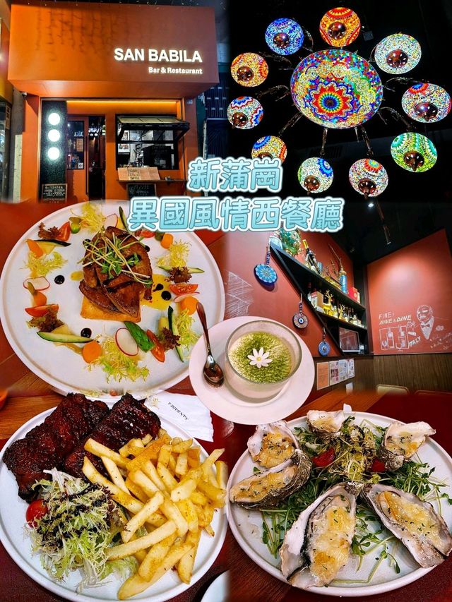 新蒲崗🏺異國風情西餐廳🛕San Babila🍽