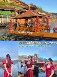 บ้านรักไทย แม่ฮ่องสอน⛰️