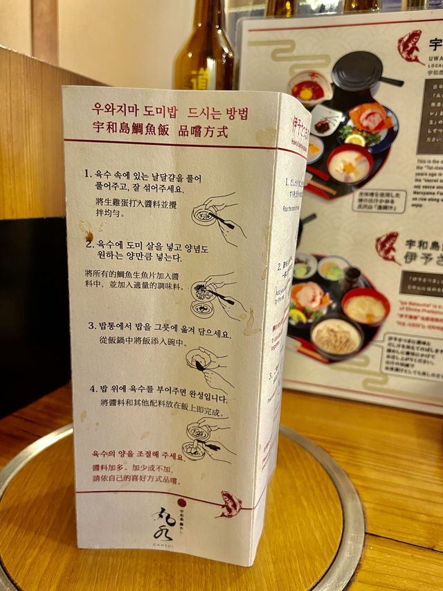 마쓰야마에서 도미밥을 안먹으면 손해에요! 간수이 로프웨이점