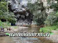 ถ้ำกระแซง บันนังสตา