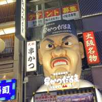 Osaka : โอซาก้า