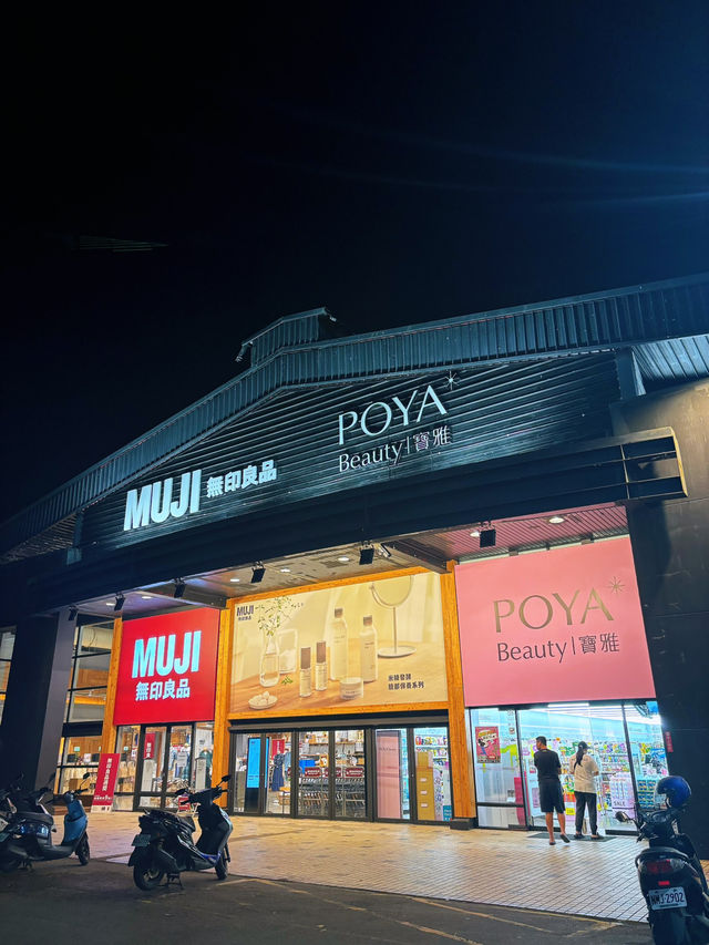 🛒 桃園愛買 a.mart 桃園店｜夜晚最療癒的購物散步場，無印良品、石二鍋、寶雅通通有！